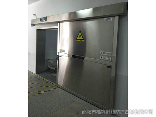 邵東市第二人民醫(yī)院 DR室 CT室 防輻射項目與福祥射線達成合作~！